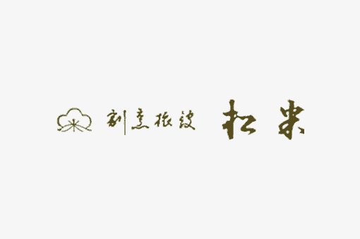 昼会席　梅